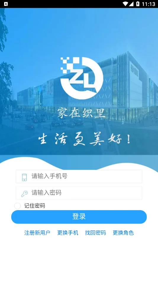 ����֯��Lgt(֯���ǻ۹���ƽ̨)v3.0.4 ���°�