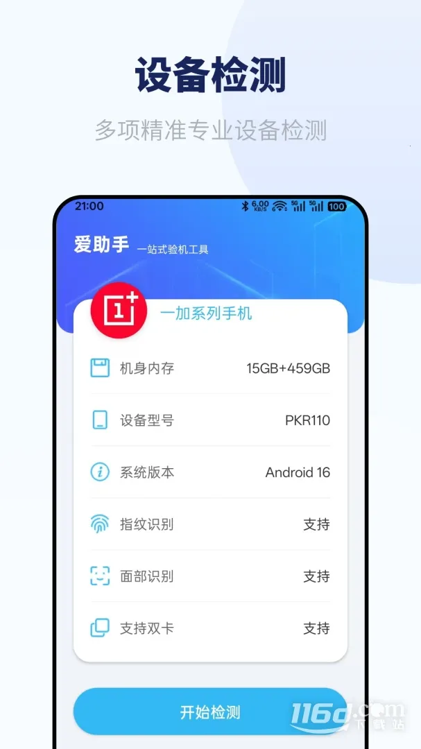 �����ְ�׿���ֻ���v1.2.1 ���°�