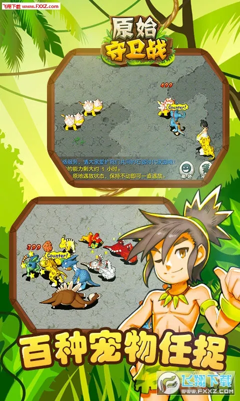 ԭʼ����ս�����ֻ���v2.0.3 ��׿��