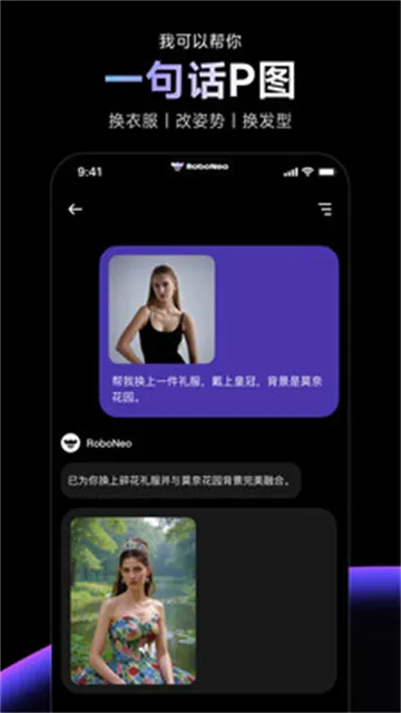 RoboNeo��ͼ2026���ذ�װv1.24.1 �ٷ���