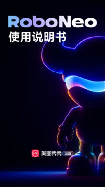 RoboNeo��ͼ2026���ذ�װv1.24.1 �ٷ���