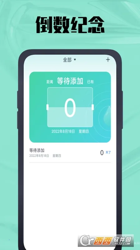 ʱ�������2026����v1.0.6 ��׿��