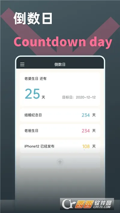 ʱ�������2026����v1.0.6 ��׿��