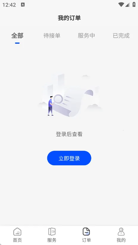 �ҵ�ά�ޱ�2026����v1.1.0 ��׿��