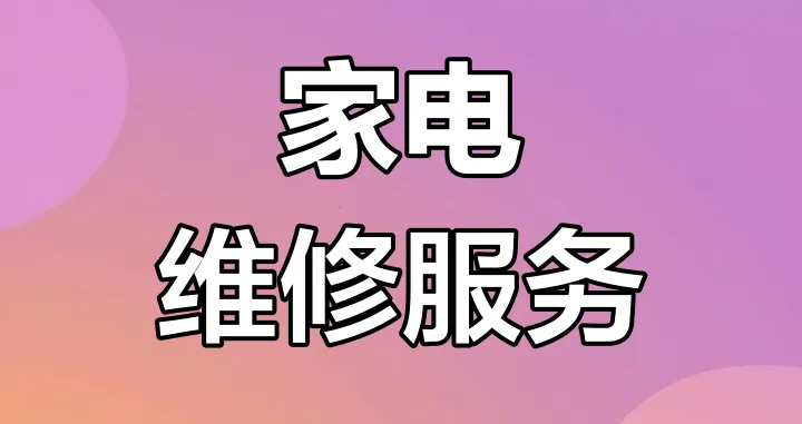 �ҵ�ά�ޱ�2026����