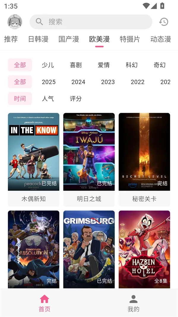 �������͹����Ӱ�ٷ����°汾v1.0.8 ���°�