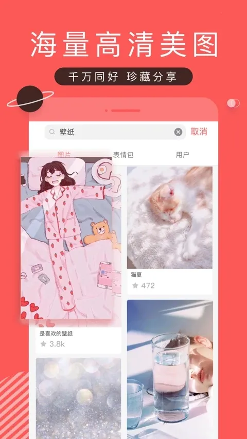 ����(��ͼ��������)v8.73.0 ��׿��