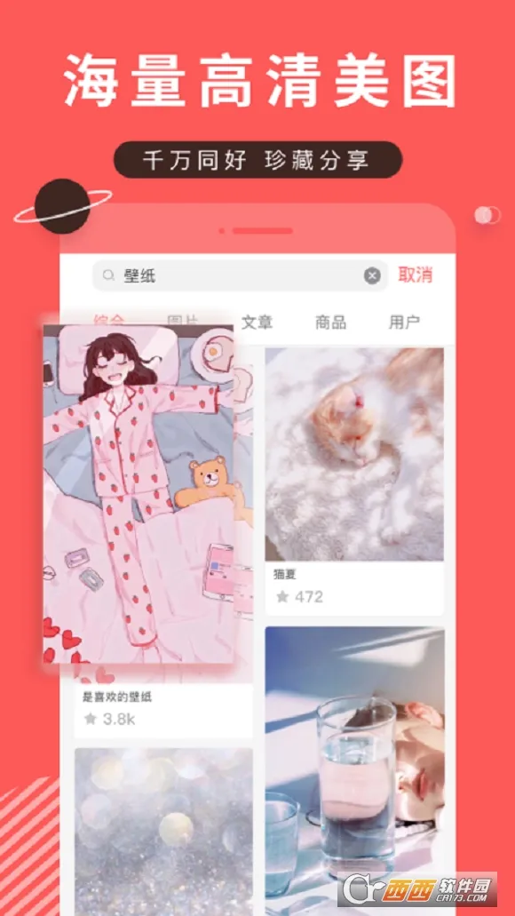 ����(��ͼ��������)v8.73.0 ��׿��