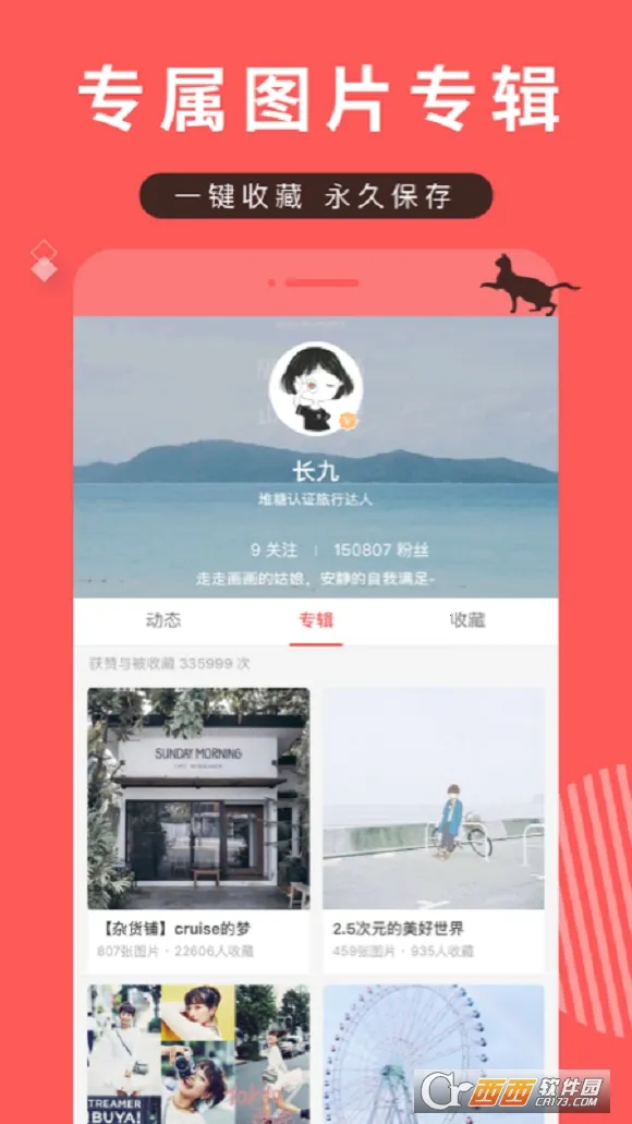 ����(��ͼ��������)v8.73.0 ��׿��