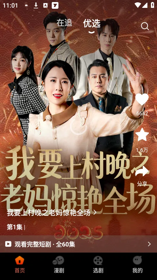 ���־糡(�̾粥��ƽ̨)v1.1.0 �ٷ���