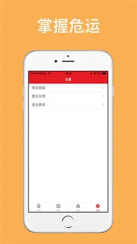 ����Σ��(Σ�˹�������)v1.0.4 �ٷ���