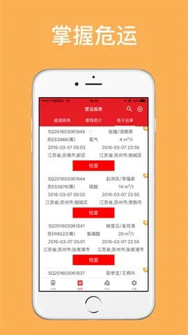 ����Σ��(Σ�˹�������)v1.0.4 �ٷ���