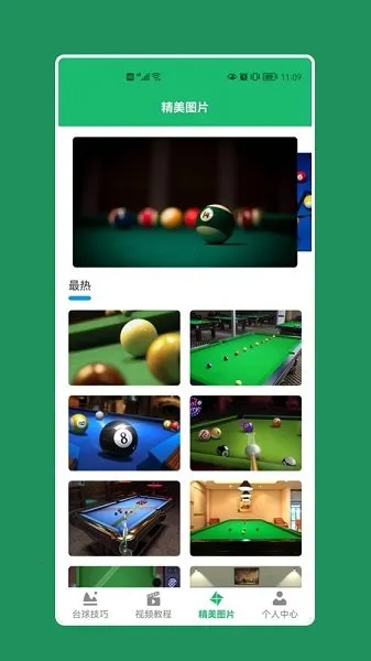 �����̨��(����������)v1.12 �ٷ���