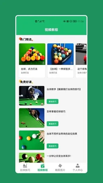 �����̨��(����������)v1.12 �ٷ���