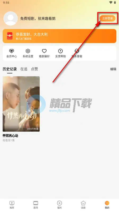 Ȥ����(�̾�Ӱ��Ӧ��)