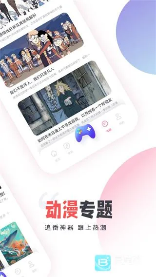 CLICLI动漫盒子安卓版手机版 CLICLI动漫盒子安卓版手机版