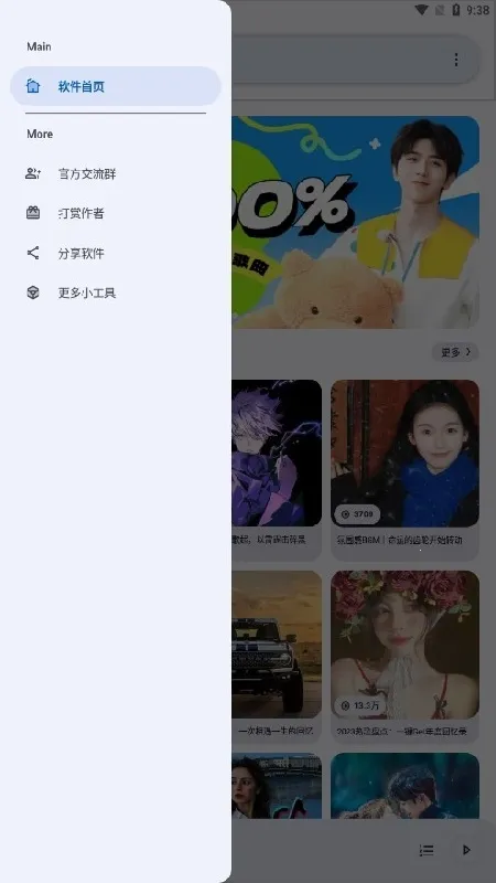 �������ֺ��ӹٷ����°汾v1.4.1 ��׿��