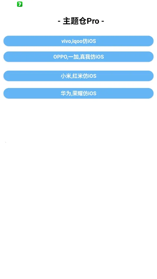 �����Pro��׿��ƻ������(������������)v1.0.1 �ֻ���