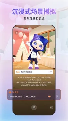 GoSpeak(AI口语学习软件) GoSpeak(AI口语学习软件)