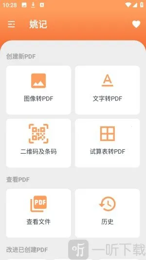 Ҧ��PDFת����