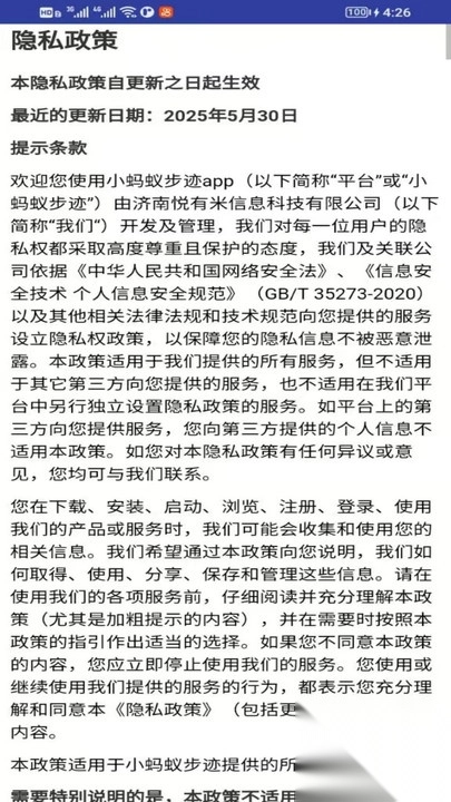 С���ϲ���(�˶�����Ӧ��)v1.0.0 �ٷ���