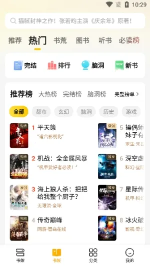 mfxsģ�鹤��(��èС˵�Ż���)v3.0 �ٷ���