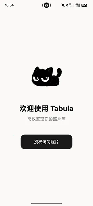 Tabula����������߰�׿���ֻ���v3.3.3 ���°�