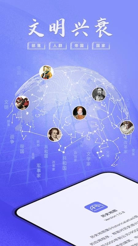 HistoricalAtlas�����ֻ���