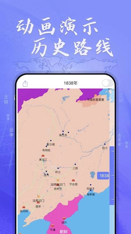 HistoricalAtlas�����ֻ���v2.5.0 ���°�