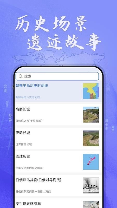 HistoricalAtlas�����ֻ���