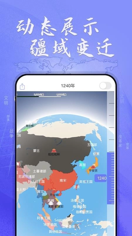 HistoricalAtlas�����ֻ���v2.5.0 ���°�
