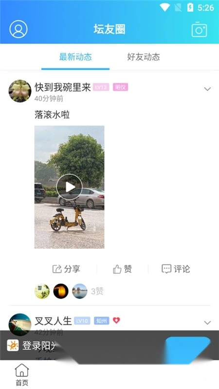 ����������̳�������ֻ���v7.0.4 �ٷ���