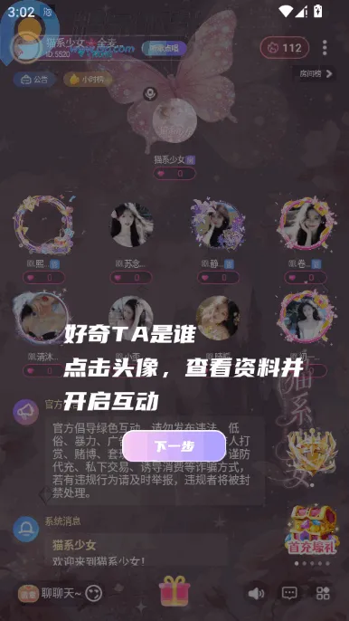 泡符语音厅(语音交友平台) 泡符语音厅(语音交友平台)