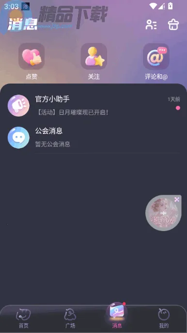 �ݷ�������(��������ƽ̨)v1.0.8 ��Ѱ�