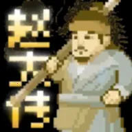 燕云赵大传PC电脑版2026下载v1.0 安卓版