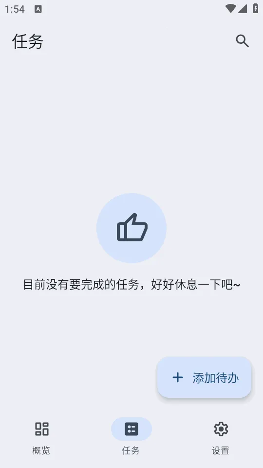 VerveDo(������������)v3.1.2 ��׿��