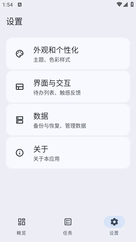 VerveDo(������������)v3.1.2 ��׿��