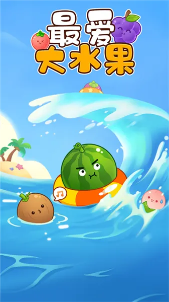 ���ˮ��׬Ǯ(ˮ���ϲ�׬Ǯ��Ϸ)v1.1.0 �ֻ���