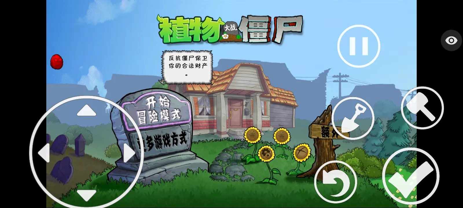 ֲ���ս��ʬ�����ܲ��渨���˵������ֻ���v1.1.5 ���°�