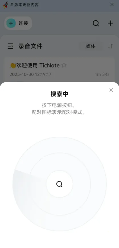 TicNote2026最新版本 TicNote2026最新版本