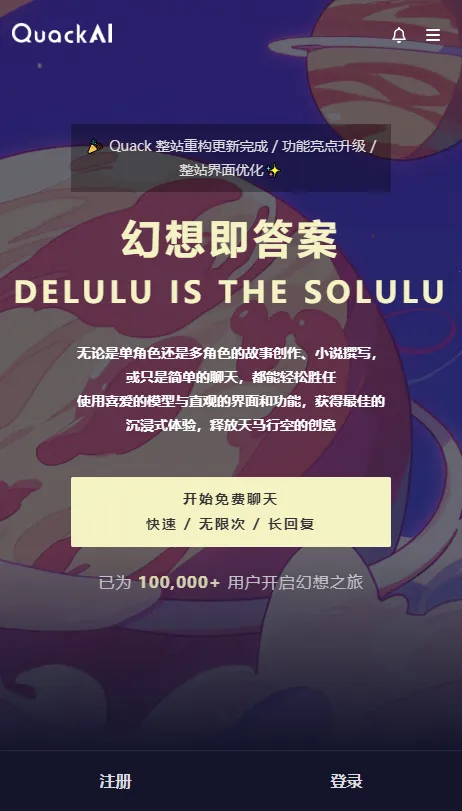 quackai�ƾƹ�v1.7.13 �ֻ���