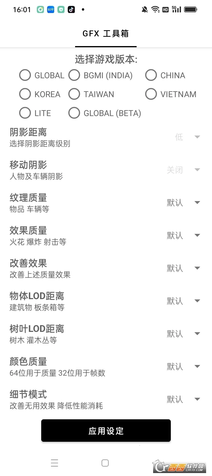 gfx�����䳬���v10.5.0 ��׿��