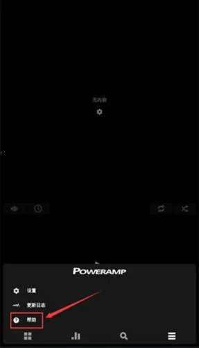 Poweramp������