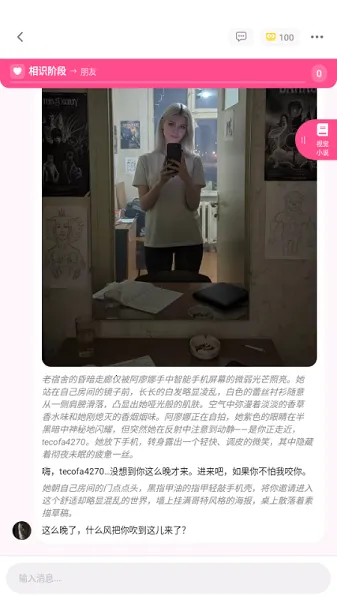 SidehopAI(AI�Ӿ�С˵����)v1.42.0 �ֻ���