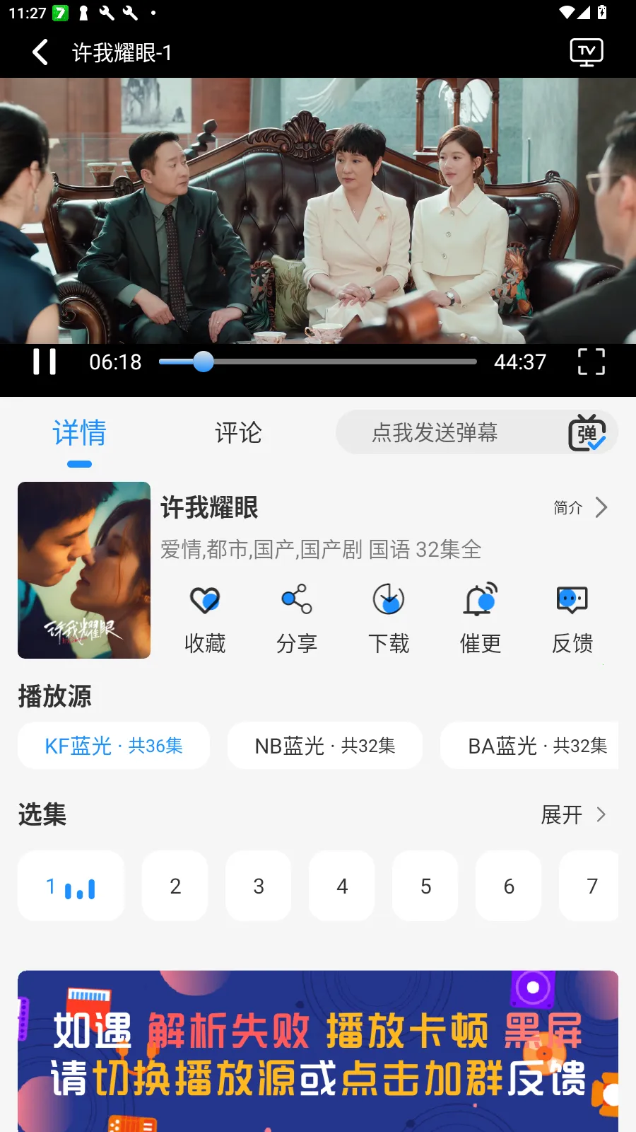 椰子影视电视盒子 椰子影视电视盒子