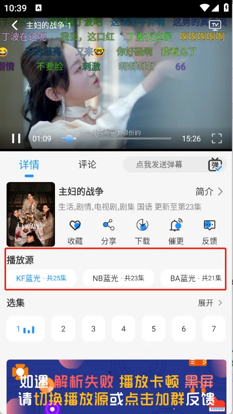 椰子影视电视盒子 椰子影视电视盒子