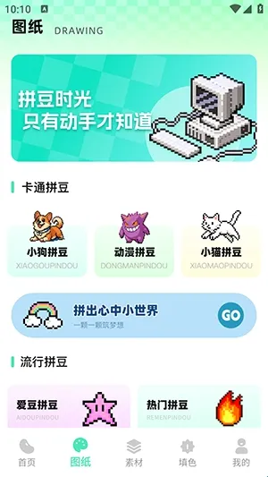 我嘞个拼豆2026下载安装 我嘞个拼豆2026下载安装