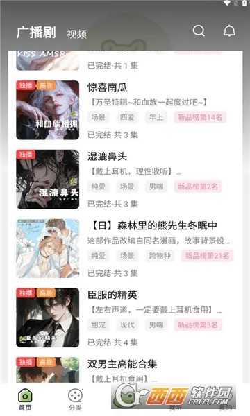 ��Ȥfm�㲥��v1.9.4.1 ���°�