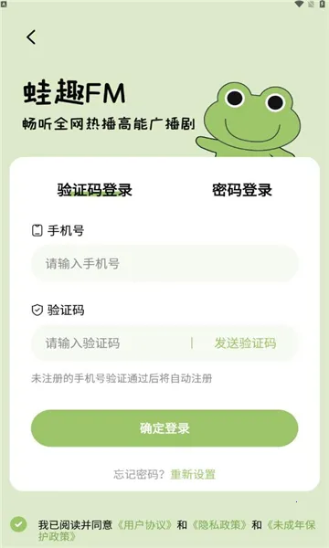 ��Ȥfm�㲥��v1.9.4.1 ���°�