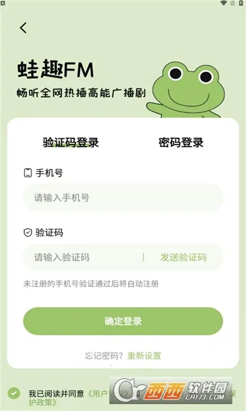 ��Ȥfm�㲥��v1.9.4.1 ���°�